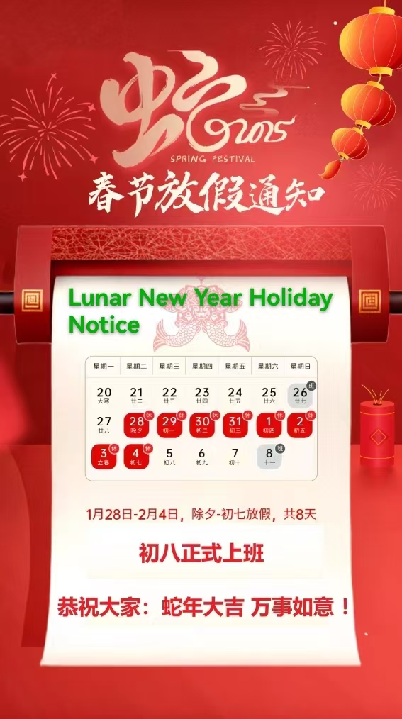 Lunar New Year Holiday Notice